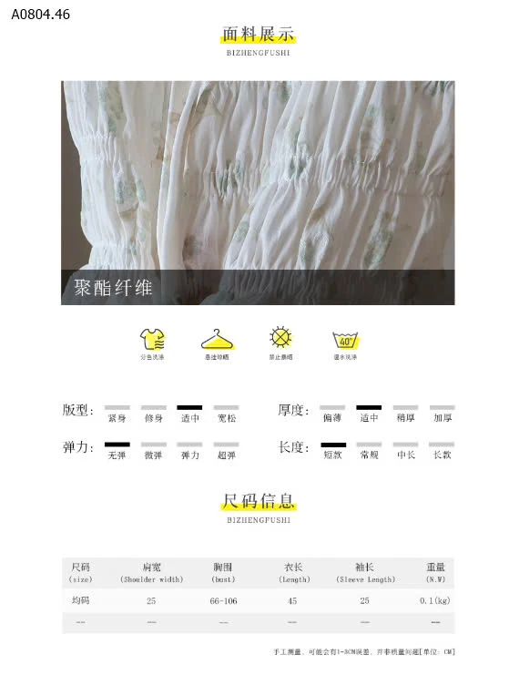 ÁO HOA NHÍ NHÚN EO CHO NỮ -sỉ 150k