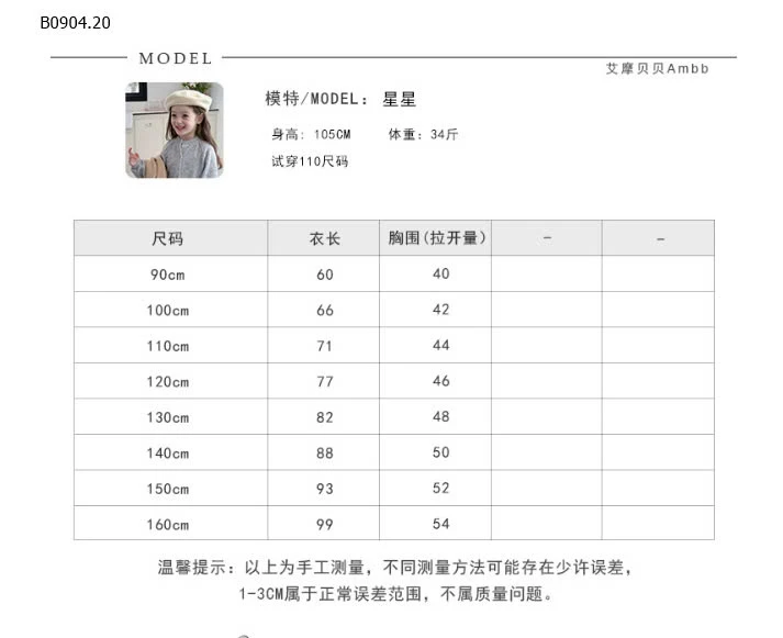 VÁY YẾM CHO BÉ GÁI HÃNG AMBB-sỉ 195k