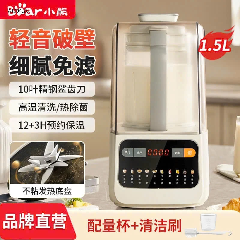 Máy làm sữa hạt Bear PBJ-D08T1 1.5L Sỉ 1230k