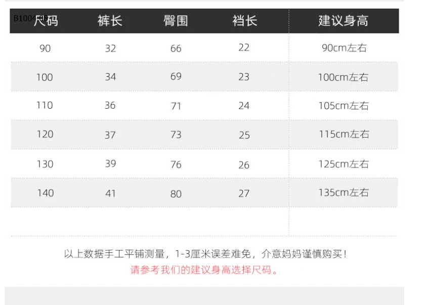 QUẦN SOOC BÉ TRAI KACADY - sỉ 100k