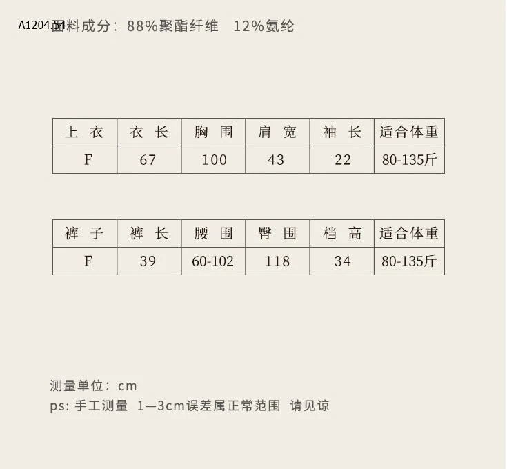 BỘ THUN LẠNH TENCEL NỮ-sỉ 195k