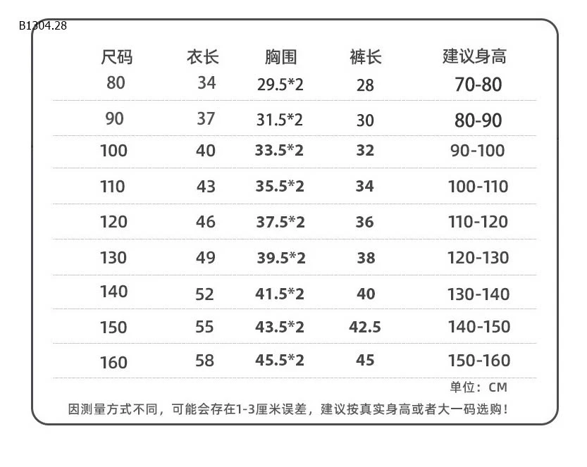 BỘ THỂ THAO CỘC TAY CHO BÉ - sỉ 52k
