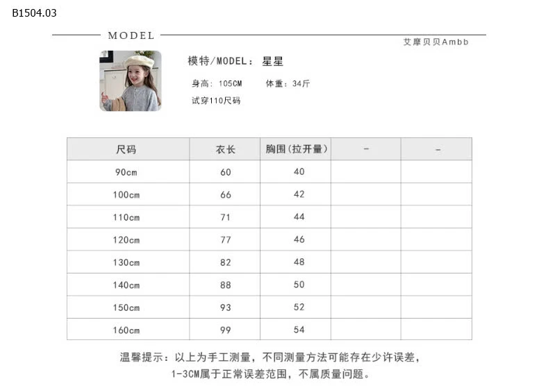 Váy thô sát nách nhà AMBB  -sỉ 178k
