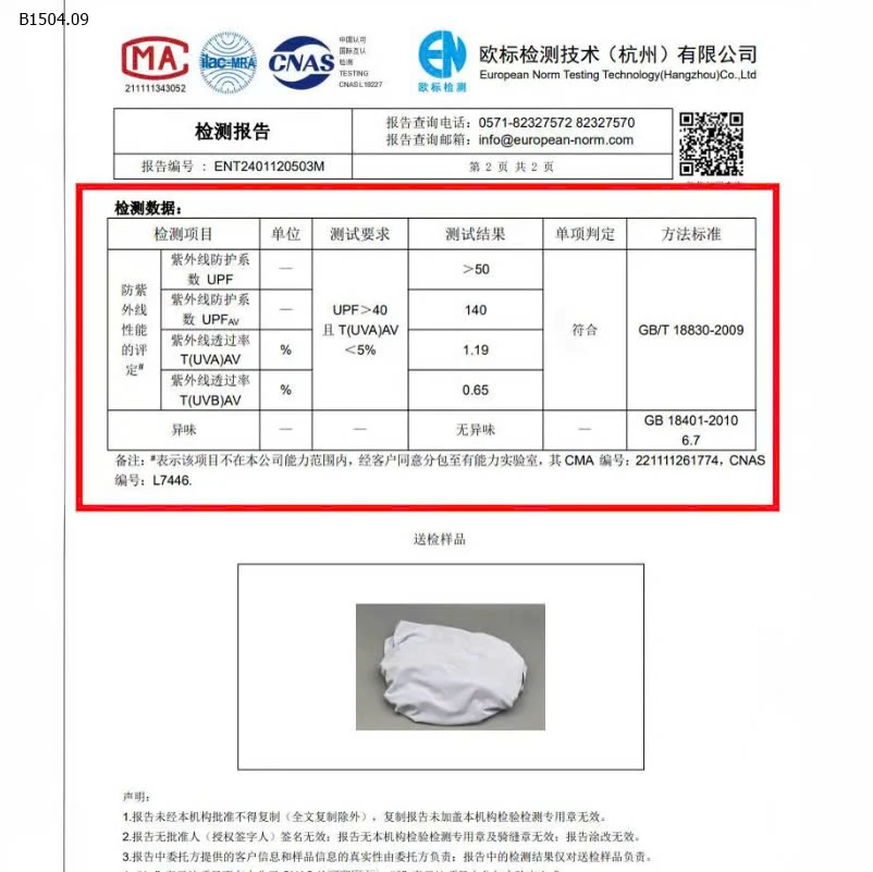 Áo nắng chống tia UV cho bé trai bé gái - sỉ 112k