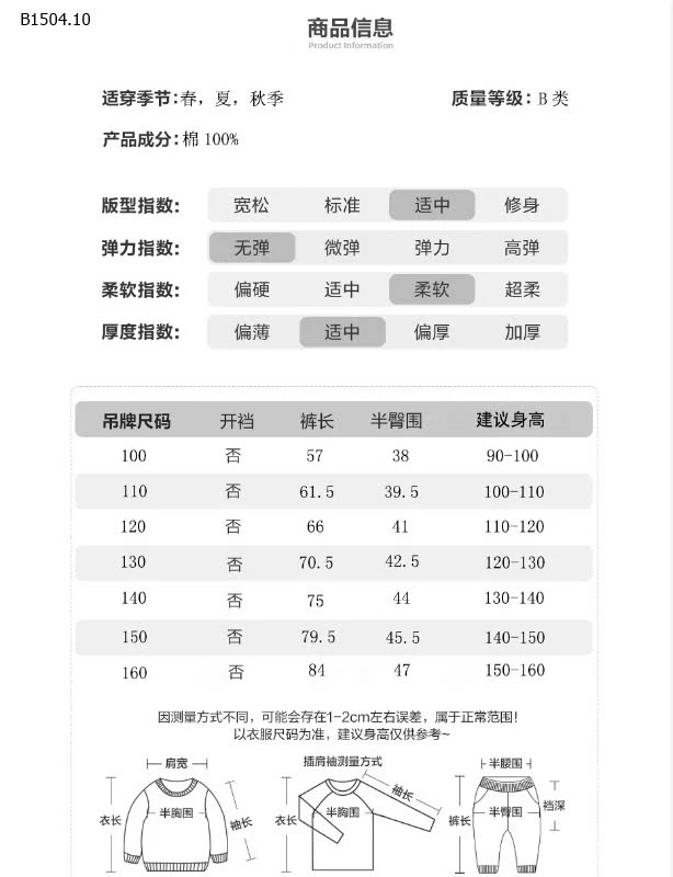 QUẦN DENIM CẠP CHUN CHO BÉ - sỉ 130k