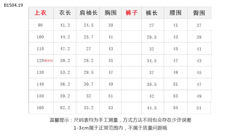 SET BỘ CỘC TAY  AMBB - Giá sỉ như sau: sz 90-150: 235k  19-Sz 160: 252k 