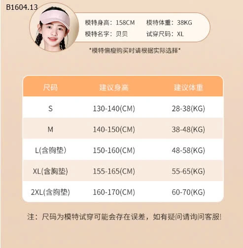 BỘ BƠI BÉ GÁI YUKE - sỉ 189k