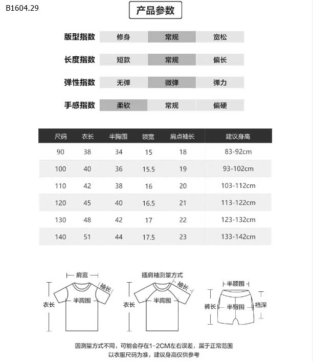 Quần Áo thun tay ngắn cho bé trai  - sỉ 94k/c 