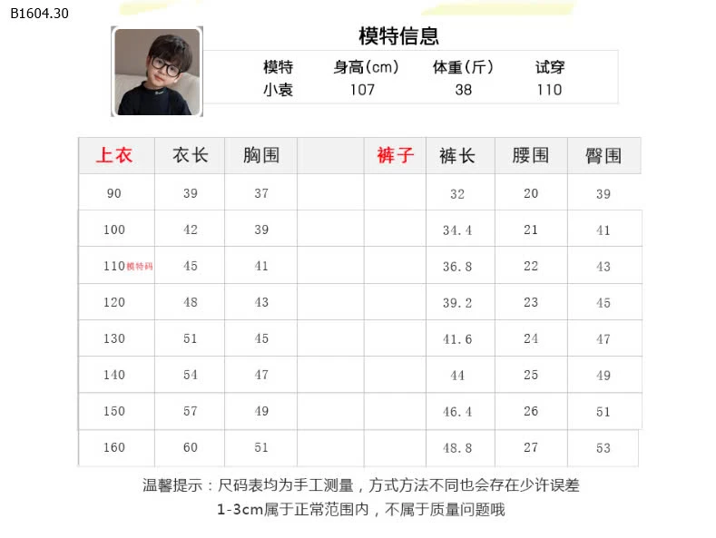 SET BÉ TRAI AMBB CHẤT SIÊU ĐẸP-Sỉ 175k