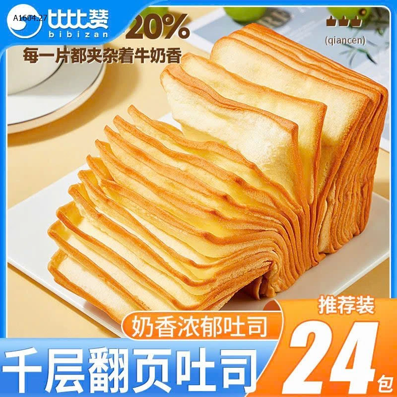 SET 8 GÓI BÁNH MÌ GỐI BƠ SỮA NGÀN LỚP  Sỉ 77k/ 1 sét 8 gói