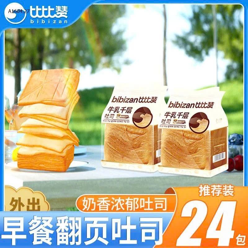SET 8 GÓI BÁNH MÌ GỐI BƠ SỮA NGÀN LỚP  Sỉ 77k/ 1 sét 8 gói