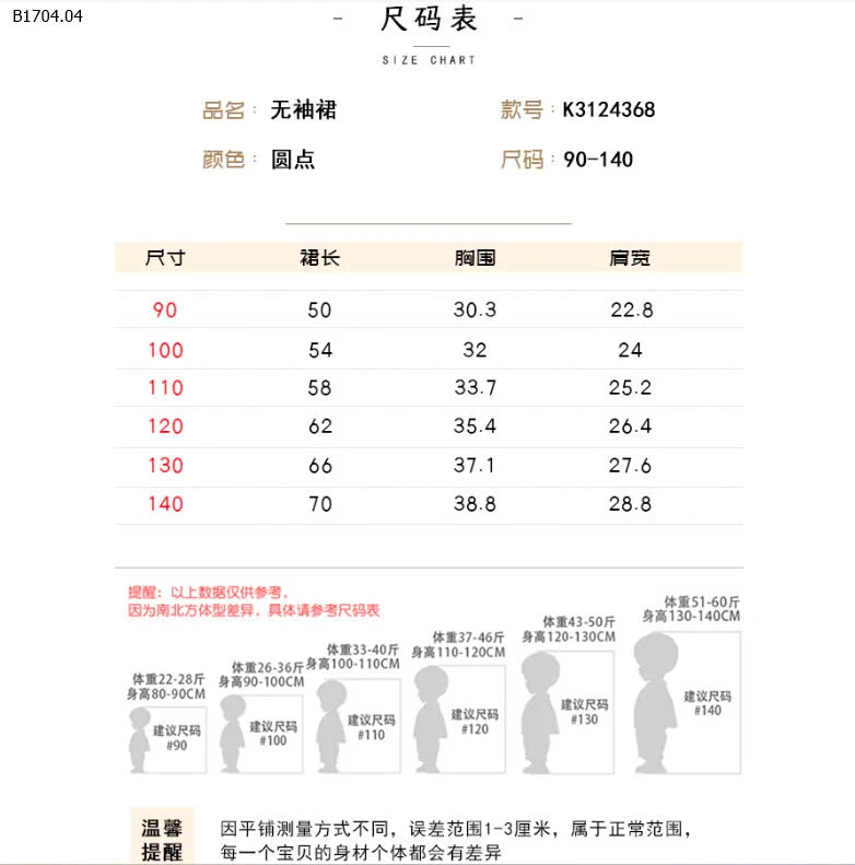 VÁY CHẤM BI Premium chính hãng-Sỉ 123k