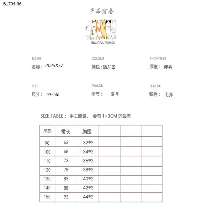 Váy suông kẻ dáng dài -Sỉ 175k