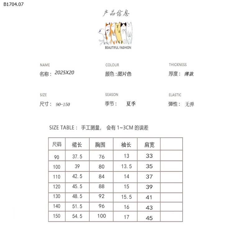 SET ÁO PHÔNG MÈO MIX CHÂN VÁY DÀI -Giá sỉ như sau: áo : 142k váy : 220k 