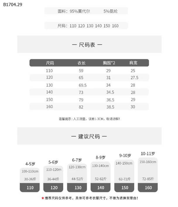 VÁY SUÔNG MẶC HÈ BG - sỉ Sz 110-120 : 88k Sz 130-140 : 95k Sz 150-160 : 102k