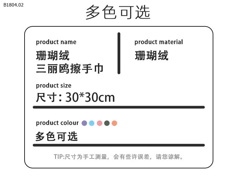 Set 5 khăn mặt Kuromi cho bé hãng Sanrio cực xịn-Sỉ 50k/ 1 sét 5 khăn