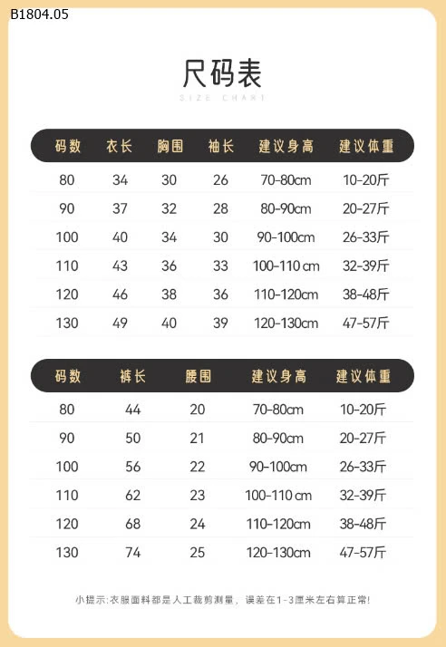  BỘ CHERRY VIỀN BÈO CCHO BÉ GÁI -Sỉ 137k/ 1 bộ