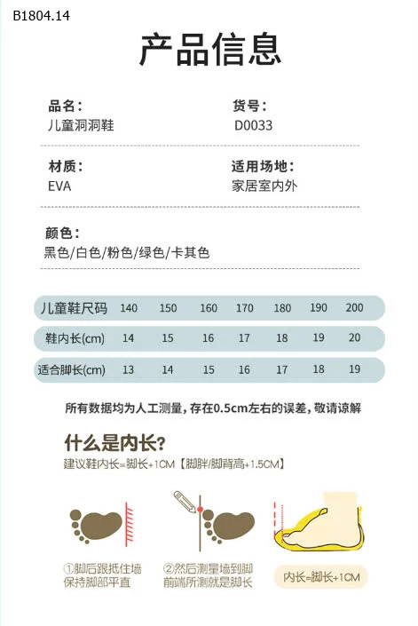 DÉP CROCS CHO BÉ  -  sỉ 76k/đôi