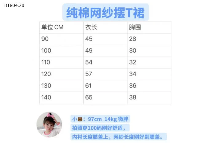 VÁY CÔNG CHÚA BÉ - sỉ 106k