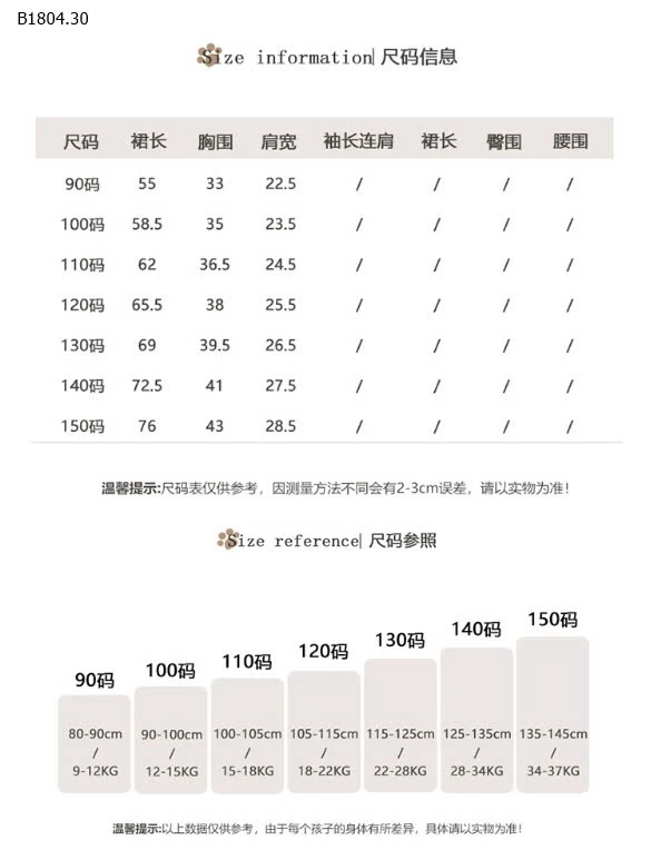 VÁY CÔNG CHÚA VIỀN REN HMSC - sỉ 145k