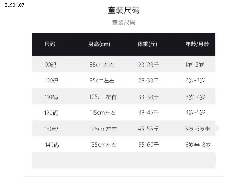 QUẦN SOOC CHO BÉ TRAI - sỉ 96k