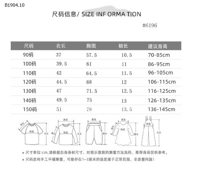 Bst ÁO PHÔNG CỘC TAY BÉ- sỉ 70k