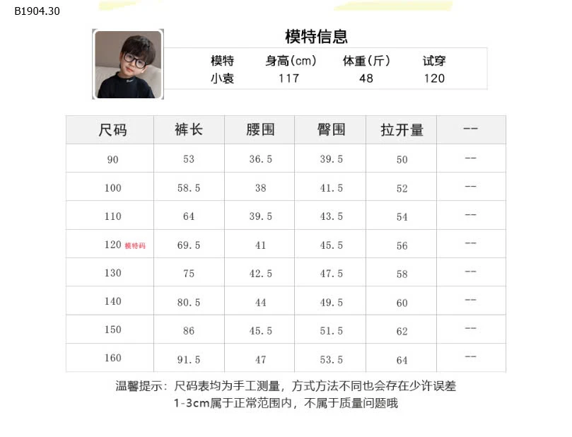 QUẦN XUÔNG BÉ AMBB-Sỉ 150k