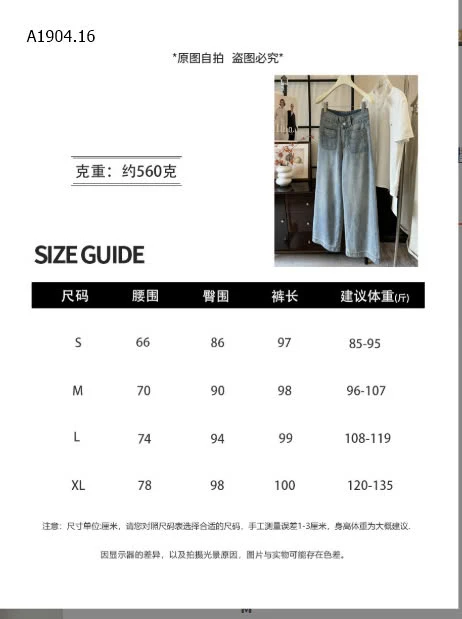 QUẦN JEAN SUÔNG  ANNA - sỉ 232k