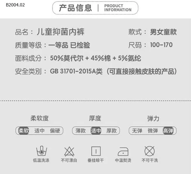 HỘP 4 CHIẾC QUẦN CHIP KHÁNG KHUẨN AAA CHO BÉ IU -sỉ 134k/hộp 4c