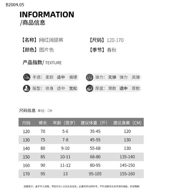 QUẦN JEANS BÉ GÁI-sỉ 164k