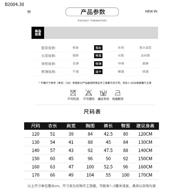 BỘ THỂ THAO BÓNG RỔ BÉ TRAI -sỉ 199k