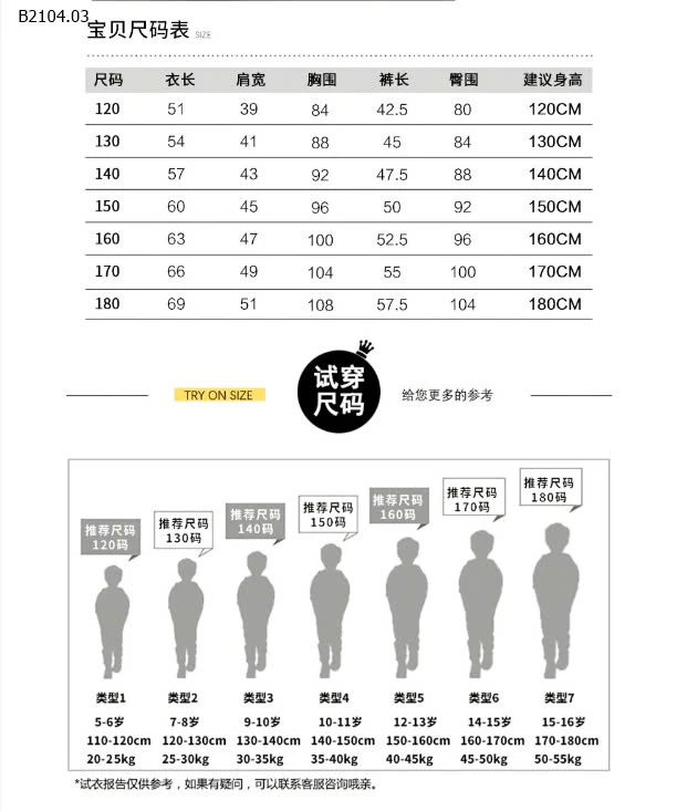 BỘ THỂ THAO BÉ TRAI -sỉ 136k