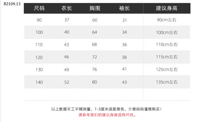 SƠ MI BÉ TRAI WAPYPY-sỉ 109k