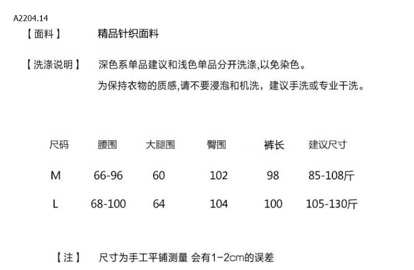QUẦN XUÔNG-sỉ 122k