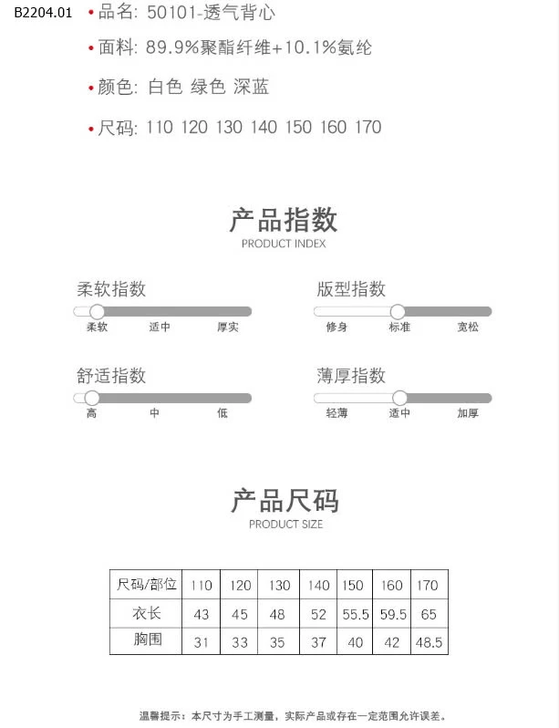 BỘ SÁT NÁCH CHO BÉ NHÀ MAMDAD KIDS -sỉ Sz 110-150 : 112k           Sz 160-170 : 125k