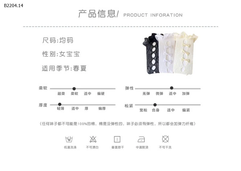 TẤT REN MỎNG CHO BÉ  -sỉ 50k