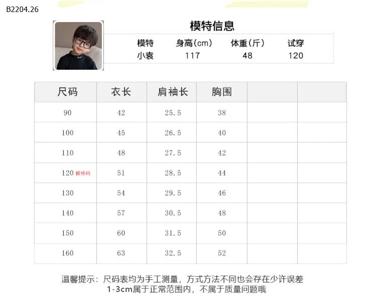 Áo phông AMBB cho bé trai-sỉ Sz 90-150 : 114k            Sz 160 : 123k 