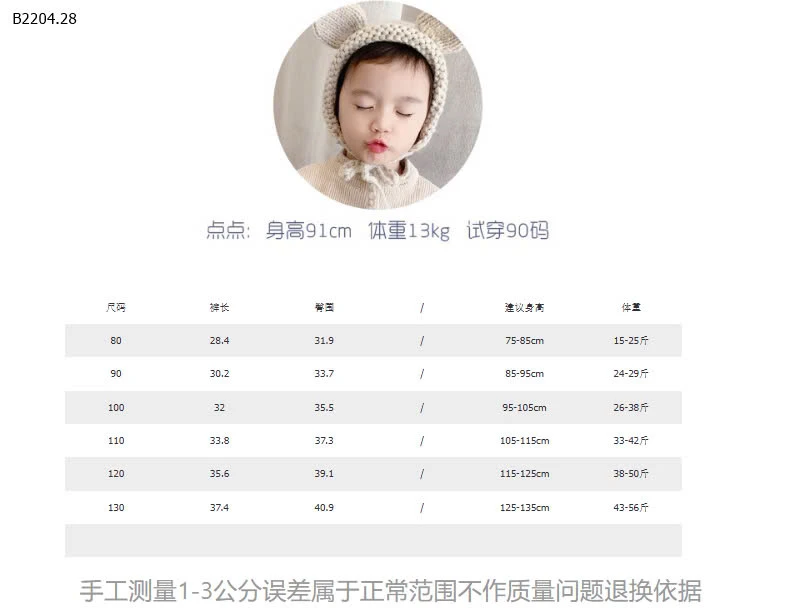 QUẦN SHORT JEAN CHO BÉ-sỉ 155k