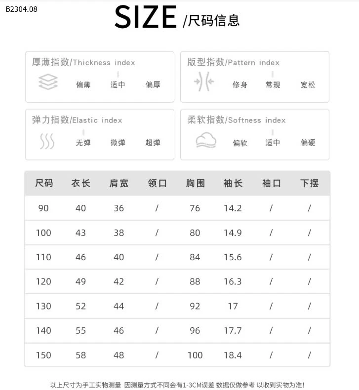 ÁO PHÔNG AOAOKID  IN HÌNH MONSTER -sỉ 145k