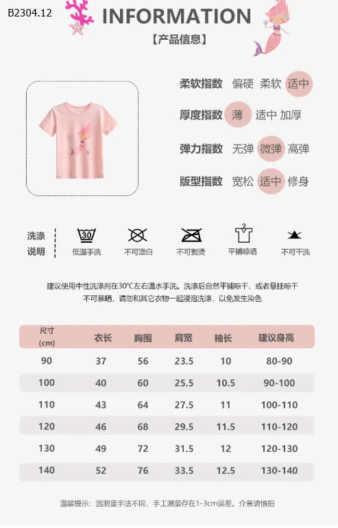 ÁO PHÔNG KIDS25-sỉ 70k