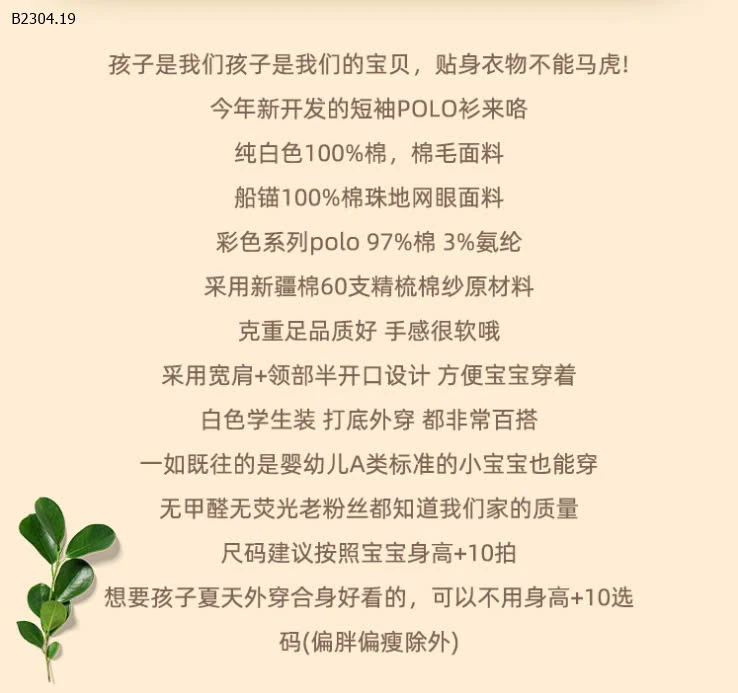 ÁO POLO BÉ GÁI -sỉ Sz 90-140 : 122k          Sz 150-170 : 128k