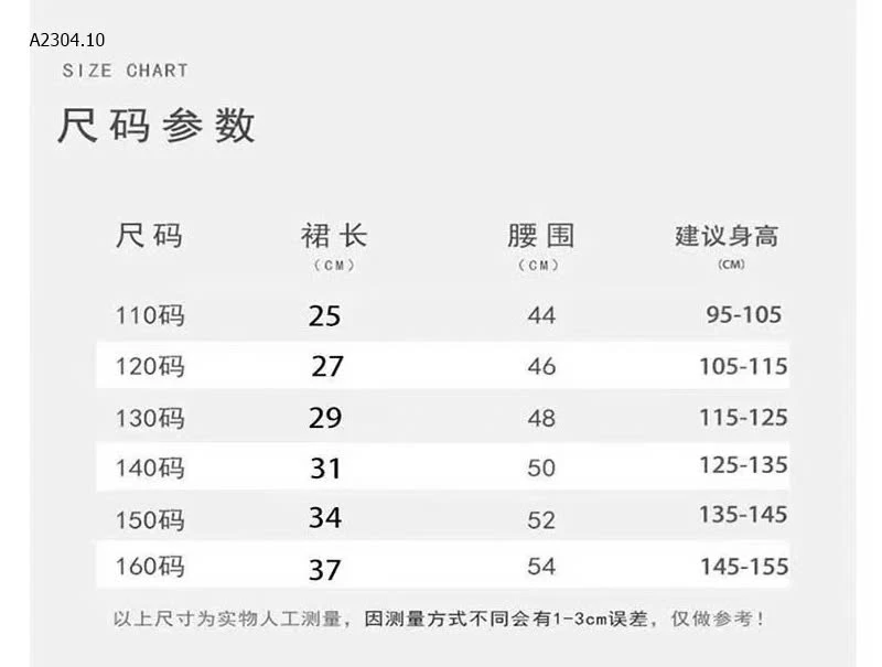 CHÂN VÁY XẾP LY PHỐI NƠ CHO BG -sỉ 125k