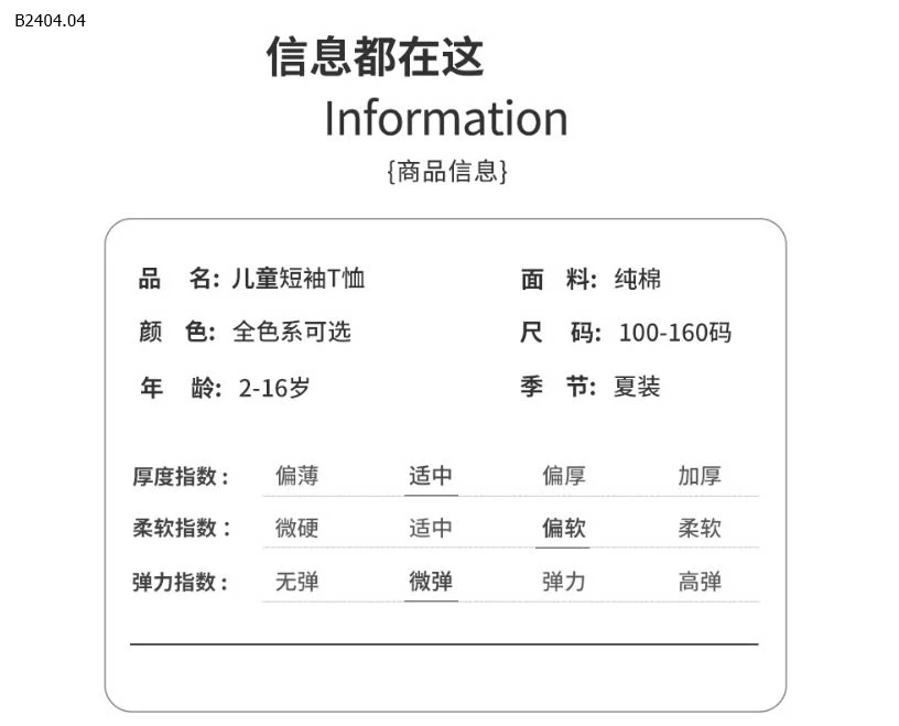 BST ÁO PHÔNG CHO BÉ-sỉ 59k