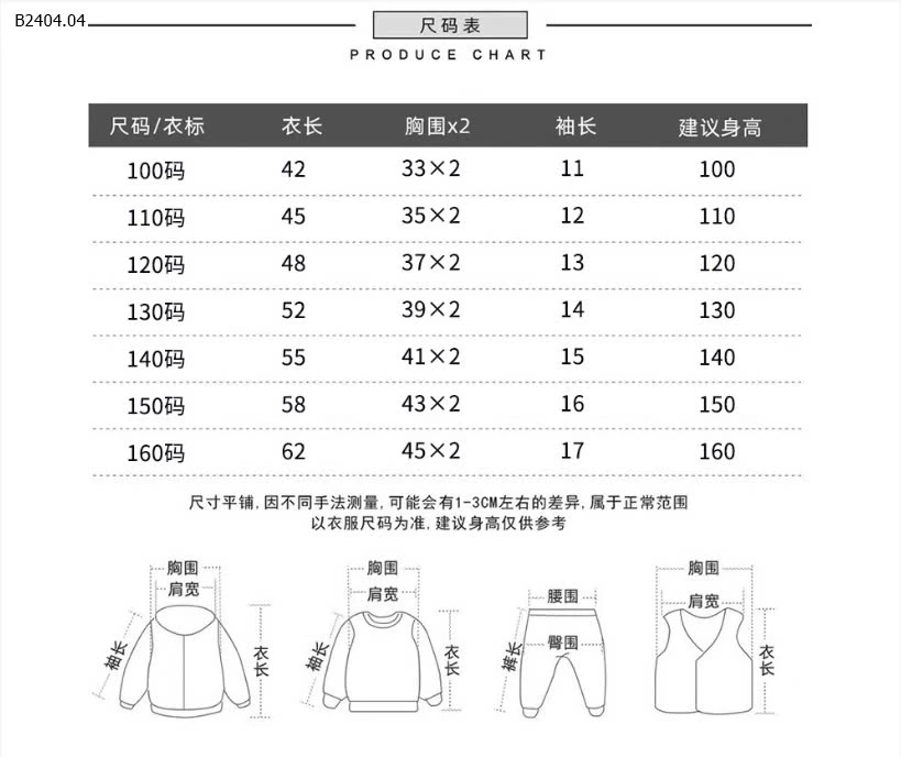 BST ÁO PHÔNG CHO BÉ-sỉ 59k
