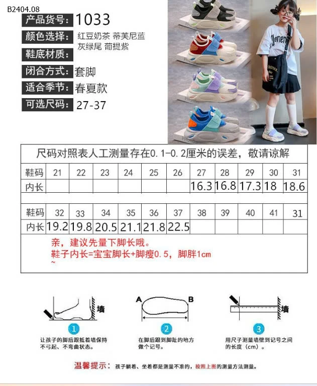 GIÀY THỂ THAO LƯỚI THOÁNG KHÍ CHO BÉ8-sỉ Sz 27-31 : 180k           Sz 32-37 : 190k