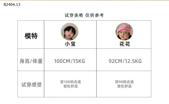 SET ĐỒ ĐÔI SỐ 21 CHO BÉ -sỉ 144k