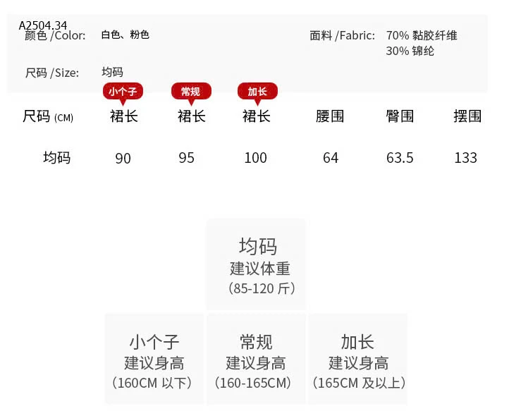 CHÂN VÁY LƯNG CHUN CHO NỮ -sỉ 98k