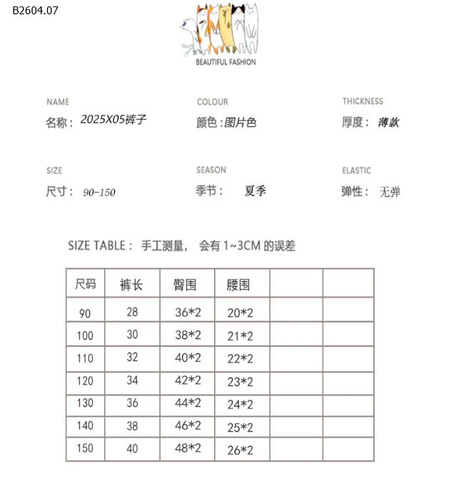 SET BỘ HOẠT HÌNH CỘC TAY KUMAI.KIDS-sỉ 186k