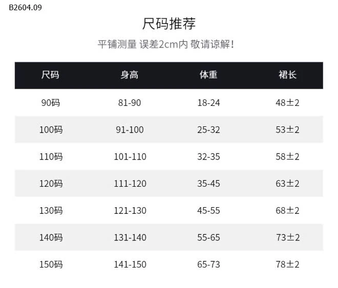 VÁY PHONG CÁCH ĐẠI HỌC-sỉ 179k