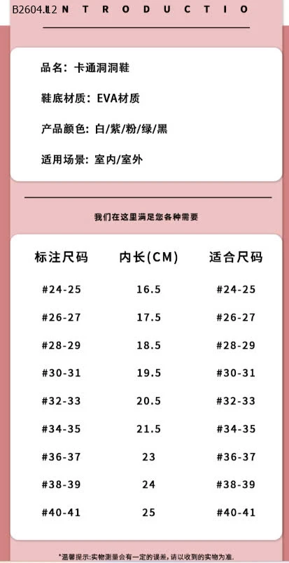 SỤC CHO BÉ GÁI-sỉ 83k
